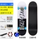 Đồ chơi trượt ván bốn bánh 2-6-12 tuổi flash trẻ em xe hơi mới bắt đầu 4 bánh xe tay ga trẻ em teen rocker đôi