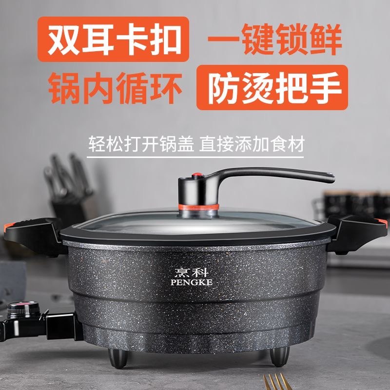 Authentic Home-Use Multi-Functional Micro-Pressure Cooker, Electronic Cooker, Instant Cooker, Shabu-Shabu Grill, Non-Stick Frying Pan, Electric Wok, Korean Style