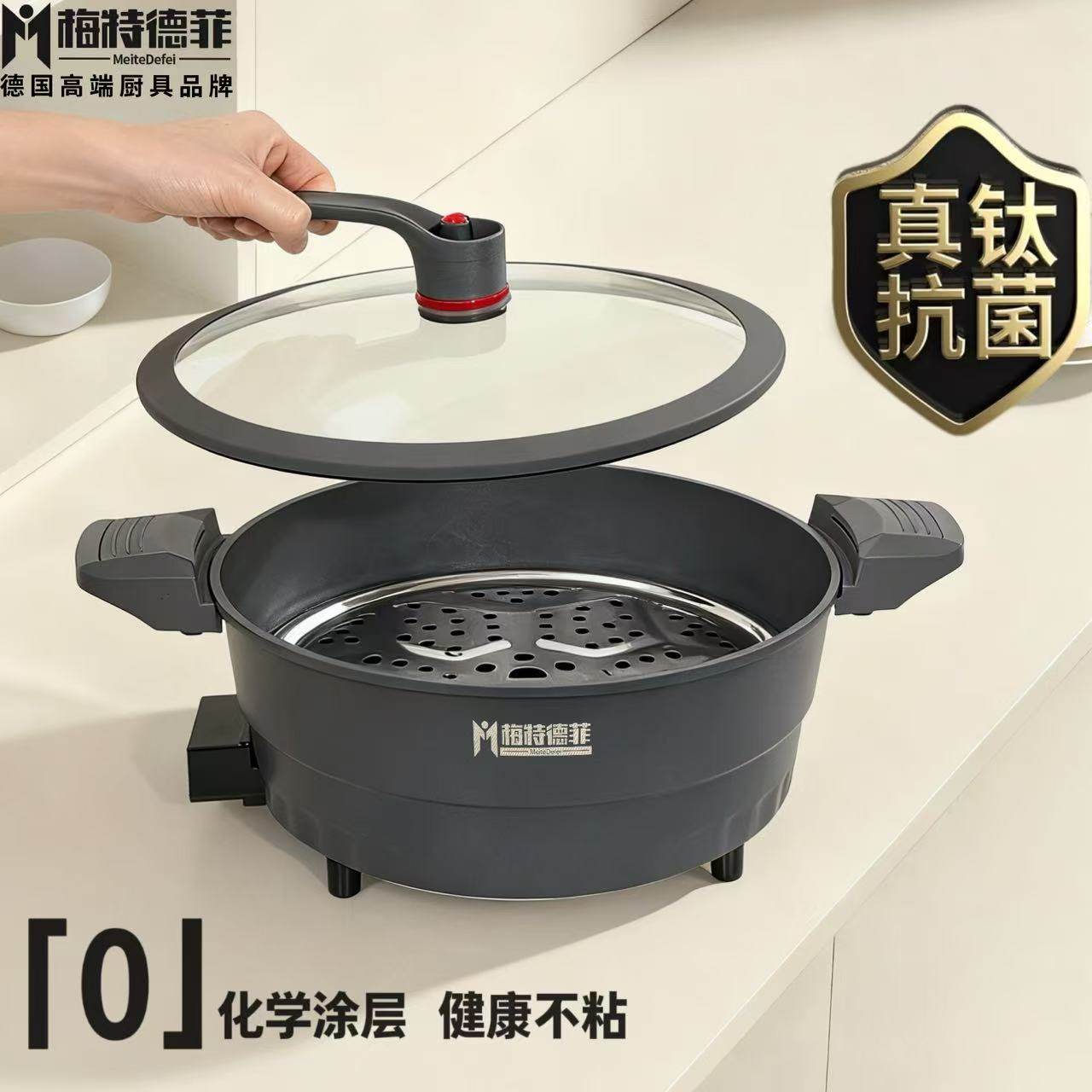 Mette Defei Genuine Titanium Non-Coated Multifunctional Electronic Micro-Pressure Cooker Non-Stick Pan No Oil Smoke Steaming Cooking Stewing Frying Wok