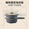 Mette Defei Stainless Steel Wok, Household Electric Cooking Pot, Non-Stick Pan, Uncoated Integrated Frying Pan, Electric Wok, Instant Cooking Pot