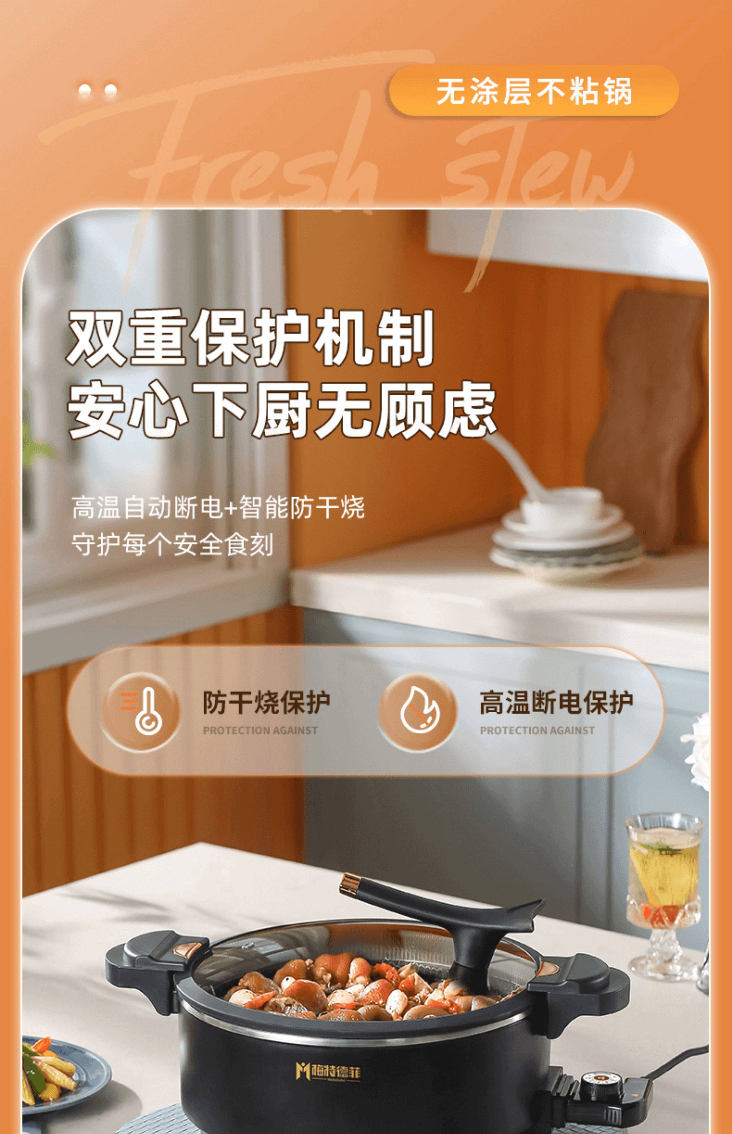 Плиты 梅特德菲智能家用316l医用不锈钢蜂窝持久不粘锅无涂层电炒锅新款