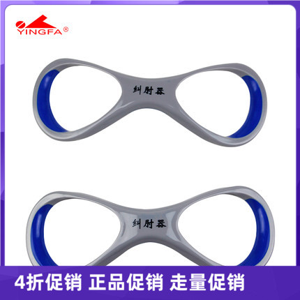 British hair special cabinet YINGFA Elbow Grease 8-shaped orthotic swimming posture instrumental forearm kickstand
