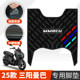Suitable for 25 models of Sanyang Mamba 150 motorcycle special modified accessories Sanyang Mamba MMBCU foot pads