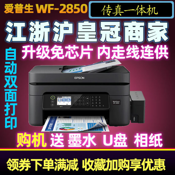 Epson WF2860/3820/4100 컬러 잉크젯 A4 프린터 다기능 올인원 복사 스캐닝 네트워크