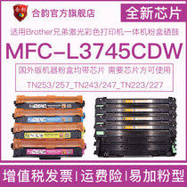 Applicable brother 3745 powder cartridge mfc-L3745cdw color printer can be ink toner cartridge tn253 Australian version