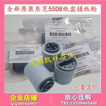 Compatible Toshiba 5508 6508 7508 8508 5518 6518 7518 8518a carton pickup roller