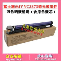 Applicable Xerox 3371 Drum Assembly IV VC2270 2275 3370 3373 3375 toner cartridge