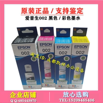 Epson Epson 002 compatible ink L6176 L6178 L6198 printer