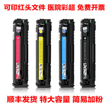 Suitable for HP MFPM281fdw toner cartridge MFPM281fdn cartridge MFPM281nw Toner HPColorLas