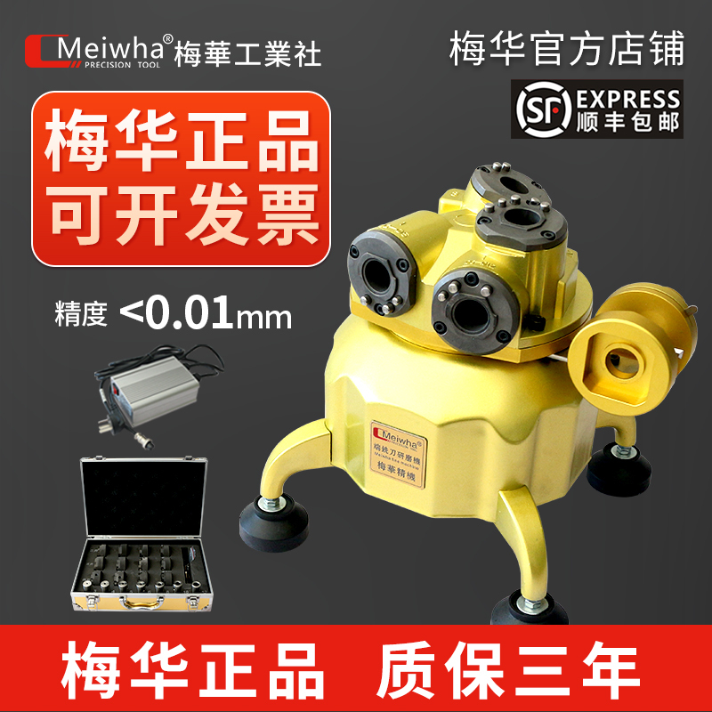 Taiwan Mei Hua Intelligent Fully Automatic Tungsten Steel End Mill Small High-Precision Sharpening Machine Drill Bit Plug-And-Play Grinding Machine