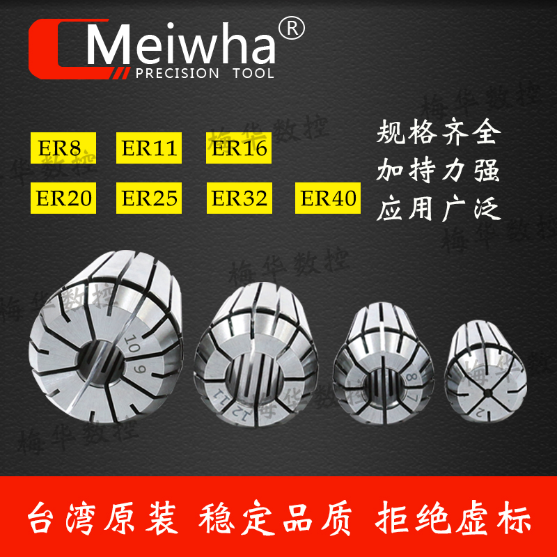 Taiwan ER16ER20 Cylinder Clip Engraving Machine Chuck Elastic ER Chuck Engraving Machine Clamp ER High Precision Silo Clip