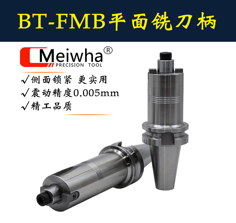 Taiwan FMB knife disc shank face milling cutter handle BT50-FMB22 FMB27 -100-150-200-250-300