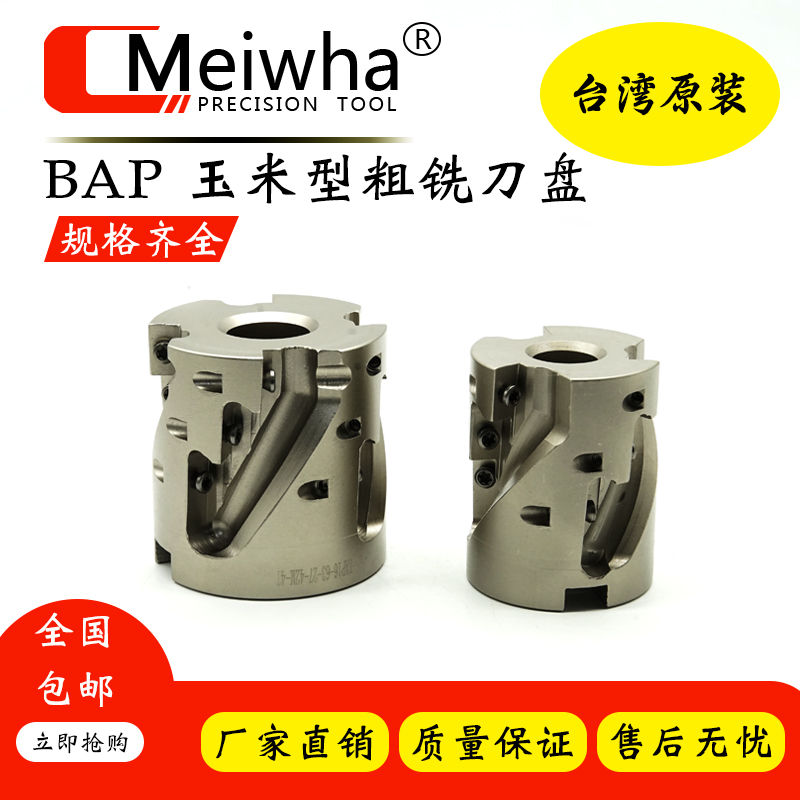 High efficiency open rough cutter disc 50 63 80 machining center maize milling disc CNC corn milling cutter 20 25 32