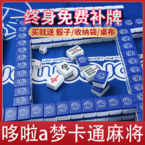 Home mahjong card Doraemon Doraemon Doraemon Ding cat hand playing mahjong card large cartoon mahjong card