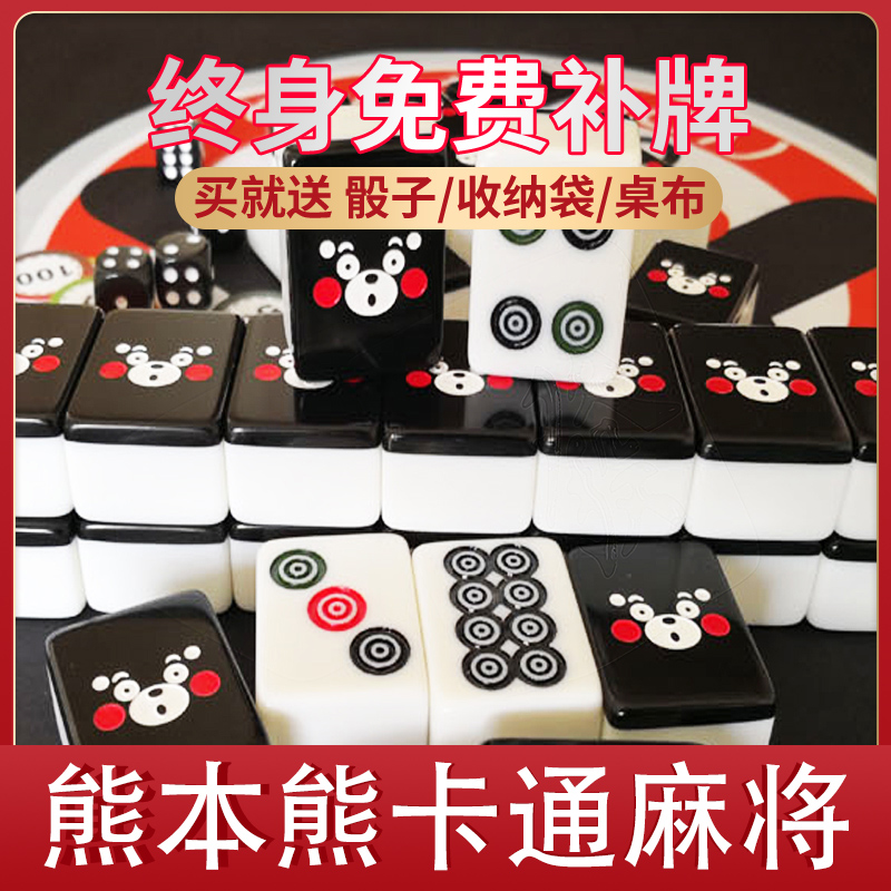 Cartoon Mahjong Cute Black Bear Mahjong Household Rubbed Hand Small Middle Large Cartoon Spark 40