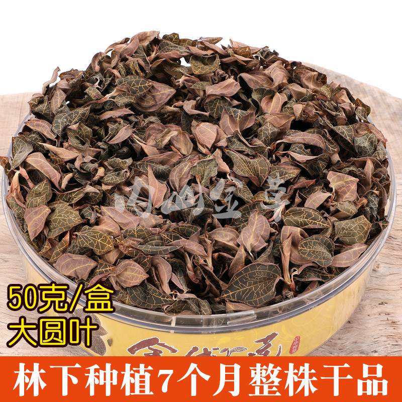 Fujian Nam Jing Golden Thread Lotus Whole Plant Dry Pint Large Round Leaf Forest Lower Raw Ecological Cultivation 7 Months 50 Kli Box Dress