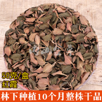 Fujian Nanjing Clematis whole dried plant under Hongxia Forest original ecological planting for 10 months 50g gift box