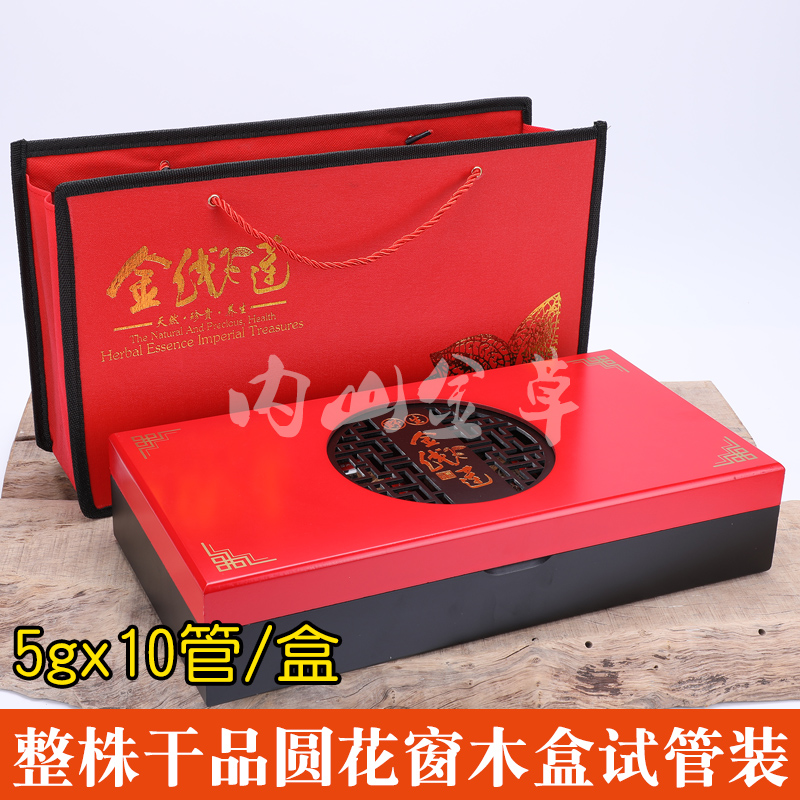 Fujian Forest Lower Planting Golden Thread Lotus Whole Plant Dry Pint 50 Gram Gift Box Installed 10 pipe pure native round flower window wood box