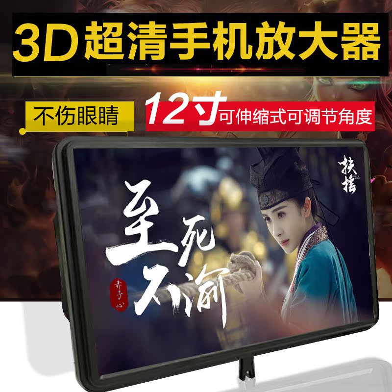 màn hình tivi samsung Wanji điện thoại di động khuếch đại màn hình chai màn hình phẳng xem màn hình TV 12 inch hộ gia đình 8 inch - TV smart tivi samsung 4k 49 inch ua49ru7