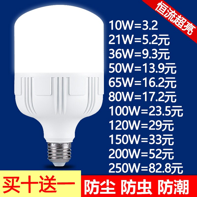 LED bulb super bright energy-saving bulb e27 screw household white light waterproof bulb warm yellow 36w50w lighting source