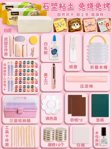 Глина, набор материалов, универсальный комплект ручной работы, «сделай сам», без сушки в лампе