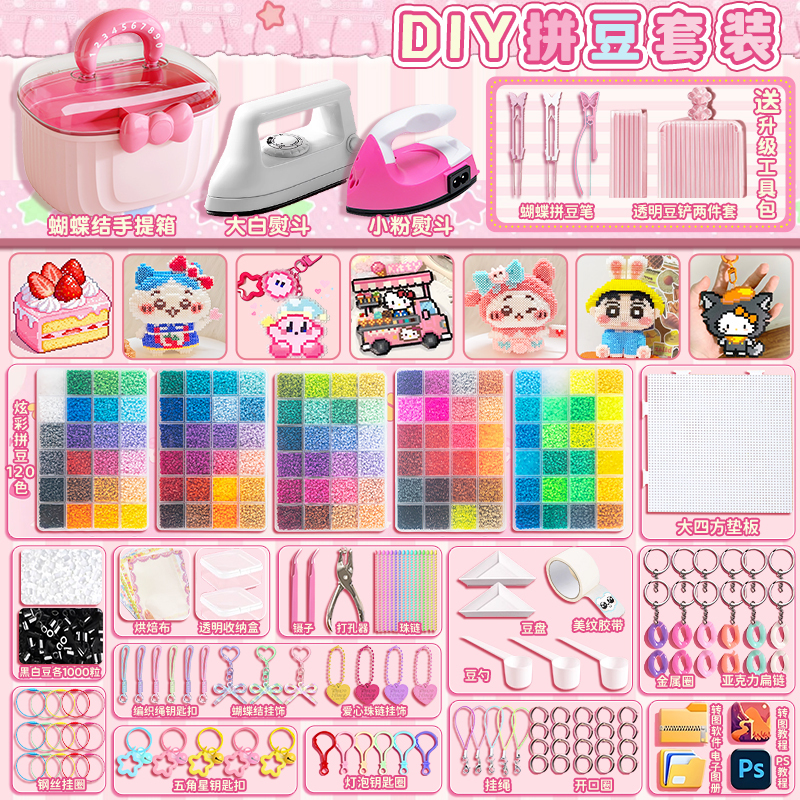Bean Art Material Kit Complete Tool Set Pen Beads Bean Art DIY Girl Toy Fusion Bean Iron
