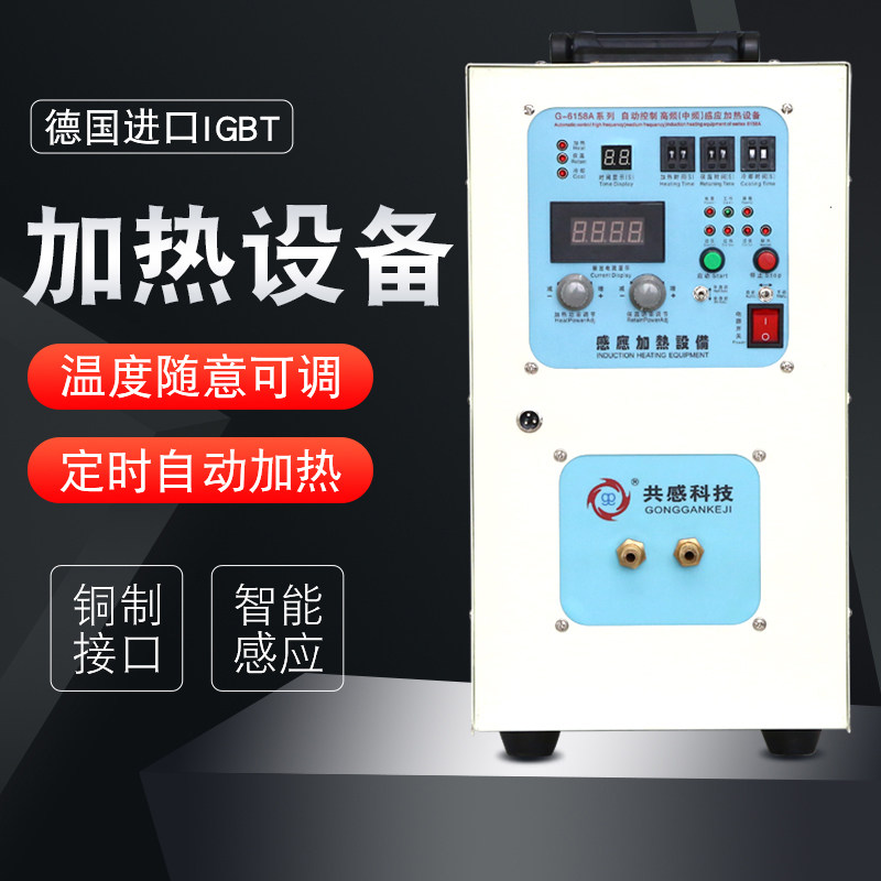 High frequency induction heating machineMetal annealing quenching welding brazing machine ultra audio medium frequency induction electromagnetic heating