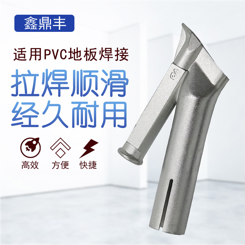 Plastic welding gun 1600W welder hot wind gun PVC sports floor tool accessories 4mm quick Y type round welding nozzle-Taobao