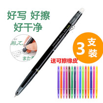 Japanese Pilot Baile LFBS-18UF students color press Erasable Gel Pen Press 0 38mm water pen