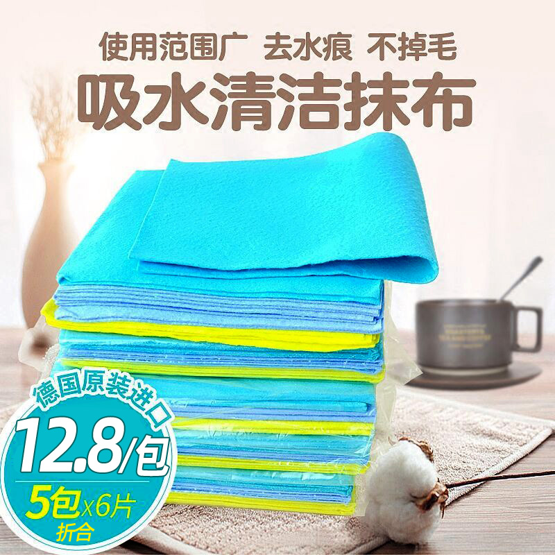 German original DMprofissimo kitchen living room table cleaning without scale cleaning cloth dry cloth rag whole package of 6 pieces
