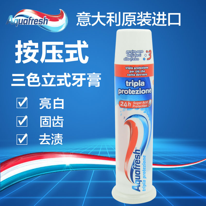 Italian three-color toothpaste Aquafresh to mouth stinky smoke stains to a yellow tone fresh pressing toothpaste bright white