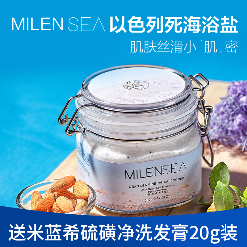 Israel MILENSEA Dead Sea Bath Salt Back Back Removal Salt Removal of the ALL body Frosted to Corneal Sea Salt