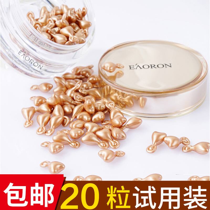 Australia eaoron Water light Needle Whitening essence capsules Apply facial moisturizing moisturizing firming anti-wrinkle 20 capsules