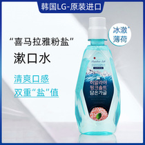 South Korea imported LG bamboo salt Himalayan Powder Salt Mouthwash Girls Portable Mouthwash Iced Mint 320ml