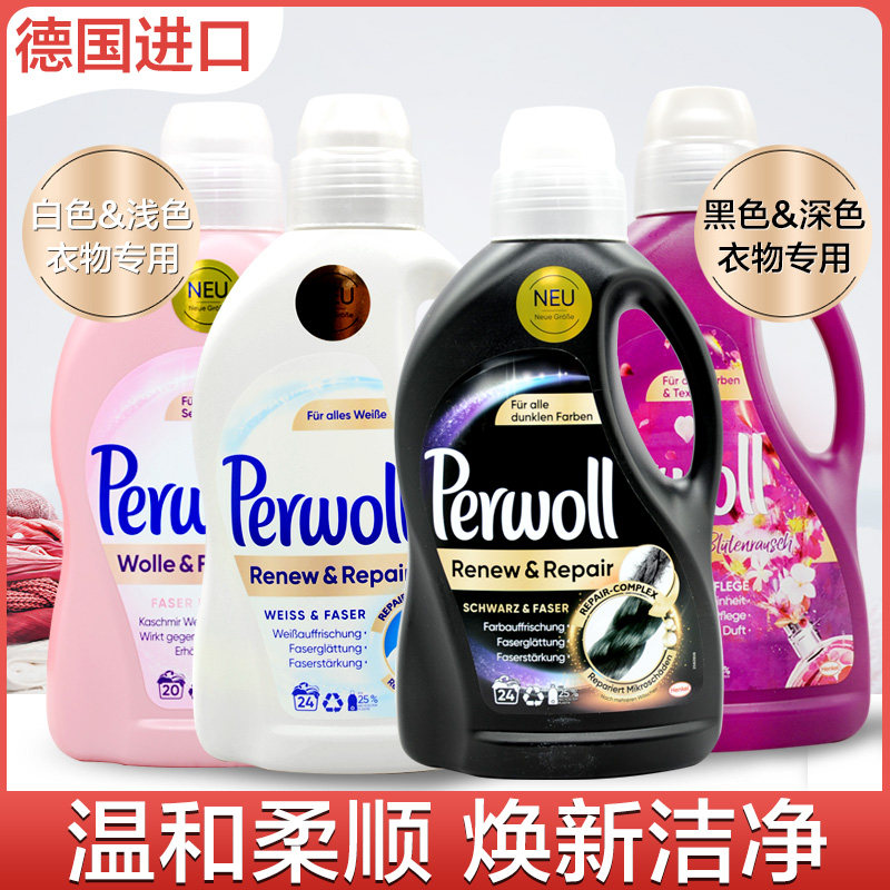 Perwoll Germany Henkel laundry liquid dark lock color protection wash black white clothes special fragrance 1 5L