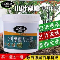 Black garden leaflet red sandalwood special nutritional fertilizer Indoor garden potted plants natural organic long-lasting compound fertilizer