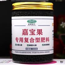 Jiabao fruit special fertilizer Tree grape potted general organic compound nutrient solution Fertilizer No 3 granular soil