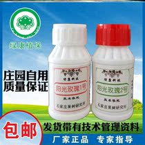 Sunshine rose grape special enlargement agent agroforestry fruit tree formula enlargement flower and fruit protection manor for personal use