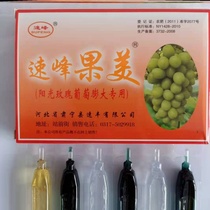 Sunshine rose special bulking agent Grape seedless agent to nucleate fruit preservation agent Sunshine rose special drug treatment agent