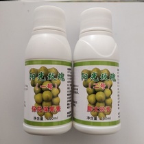 Sunshine rose special bulking agent Grape seedless agent to nucleate fruit preservation agent Sunshine rose special drug treatment agent