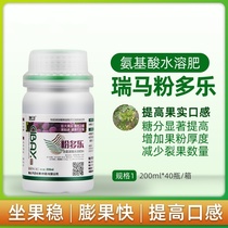 Ruima powder Dole grapes Increase fruit powder Evenly Apply fruit powder medicine anti-cracking sweetening colored fruit powder multi-leaf fertilizer