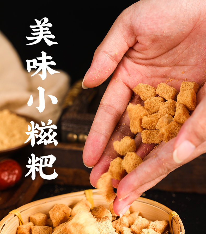 【四川特产】手工红糖糍粑250g