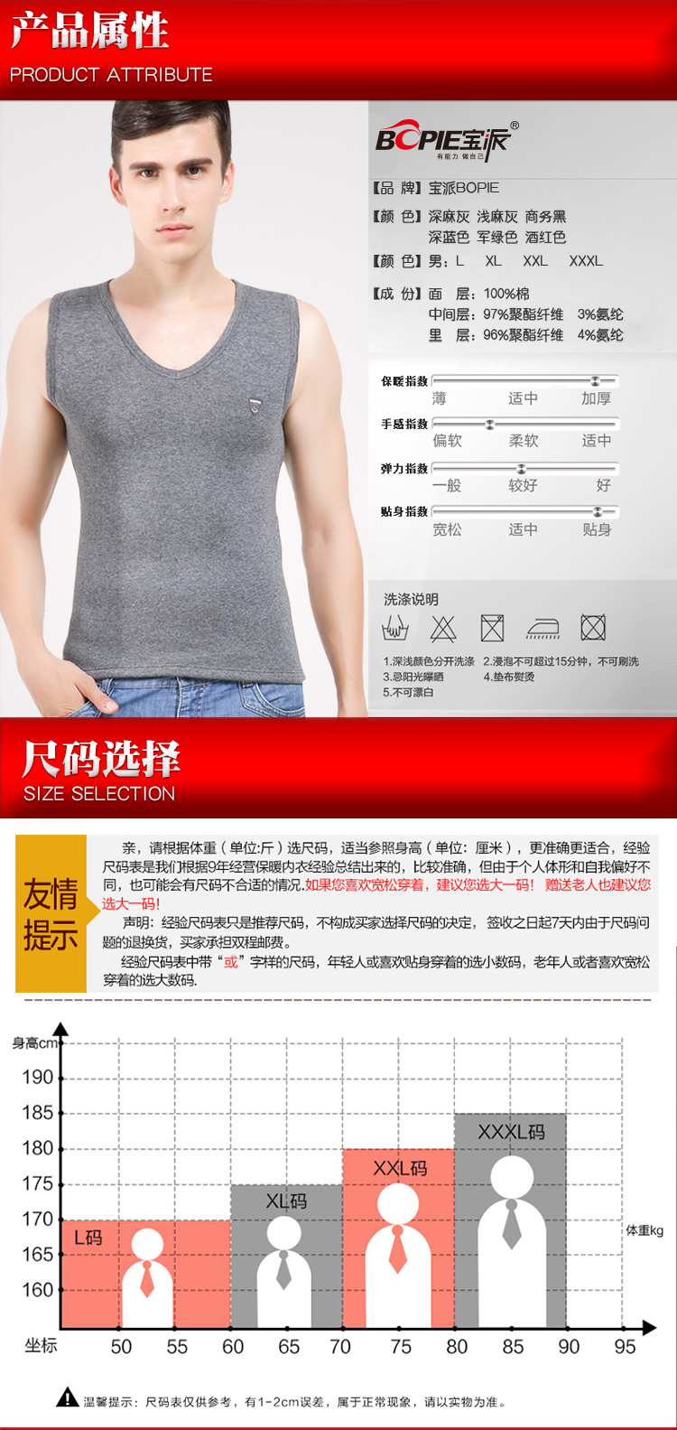 Sous-vêtement chaud jeunesse BOPIE 6675-A en coton - Ref 744681 Image 17