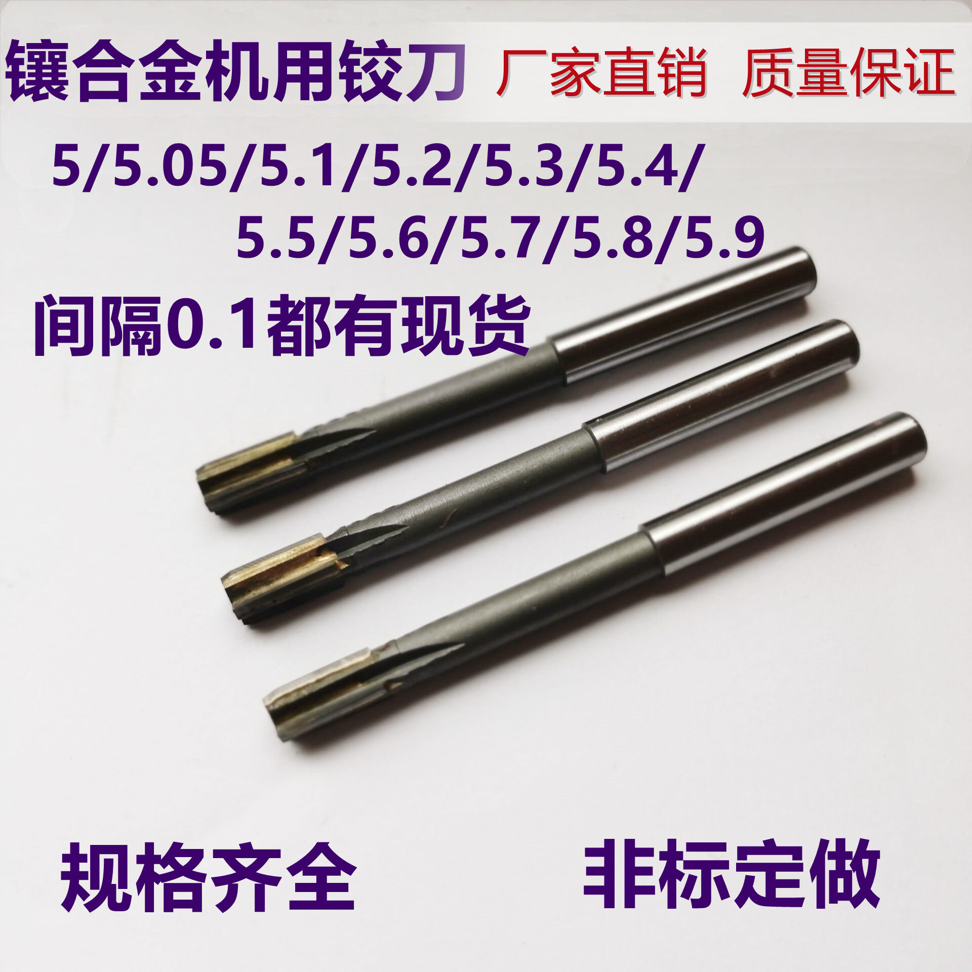 Inlaid alloy reamer 5 05 5 1 5 2 5 3 5 4 5 5 5 6 5 7 5 8 5 9 Tungsten steel reamer