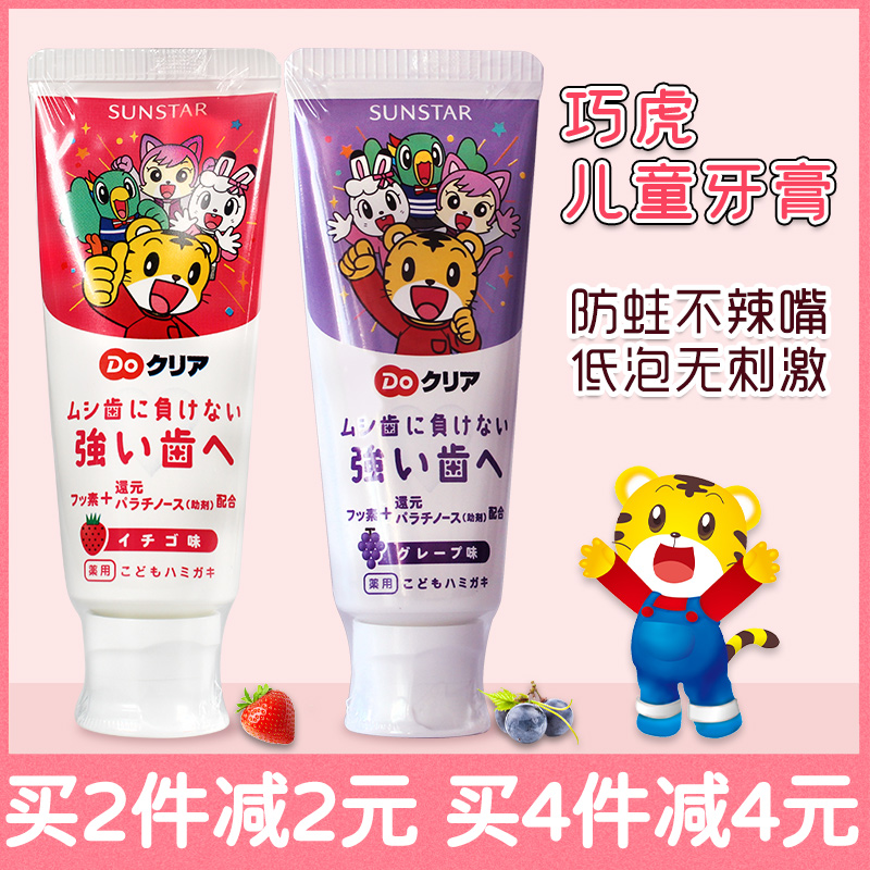 Japan Qiaohu infant child toothpaste infant toothbrush anti-tooth tooth protection teeth 3 to 8 with fluorine 2 to 6 years old suit