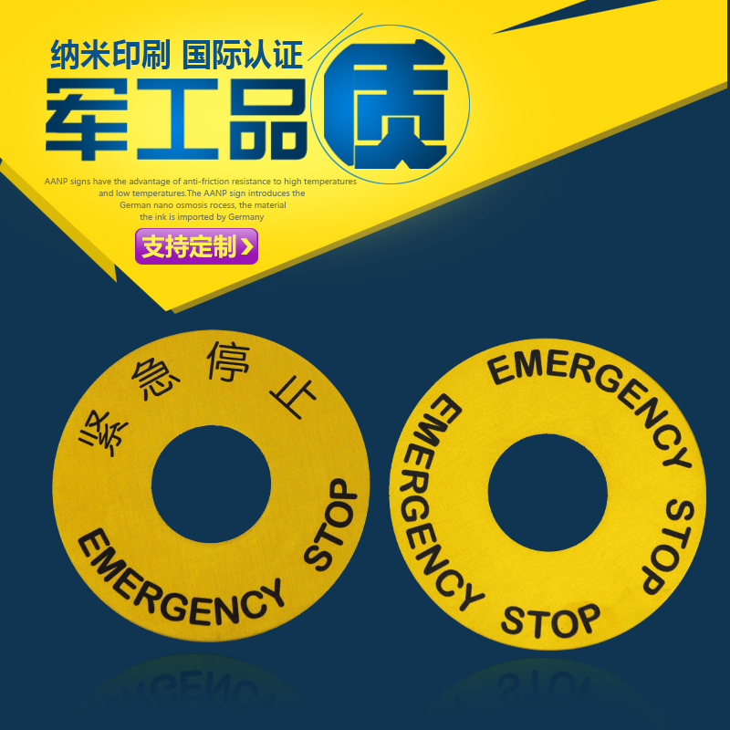 Machine nameplate Label frame indicator Electrical sign Switch power button indicator Yellow emergency stop indicator