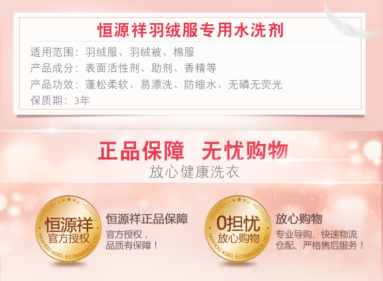Hengyuanxiang xuống chất tẩy rửa áo khoác -3 chai giặt tẩy khử trùng đặc biệt chất tẩy rửa gia dụng để làm sạch dầu - Dịch vụ giặt ủi nước tẩy javel giá bao nhiều