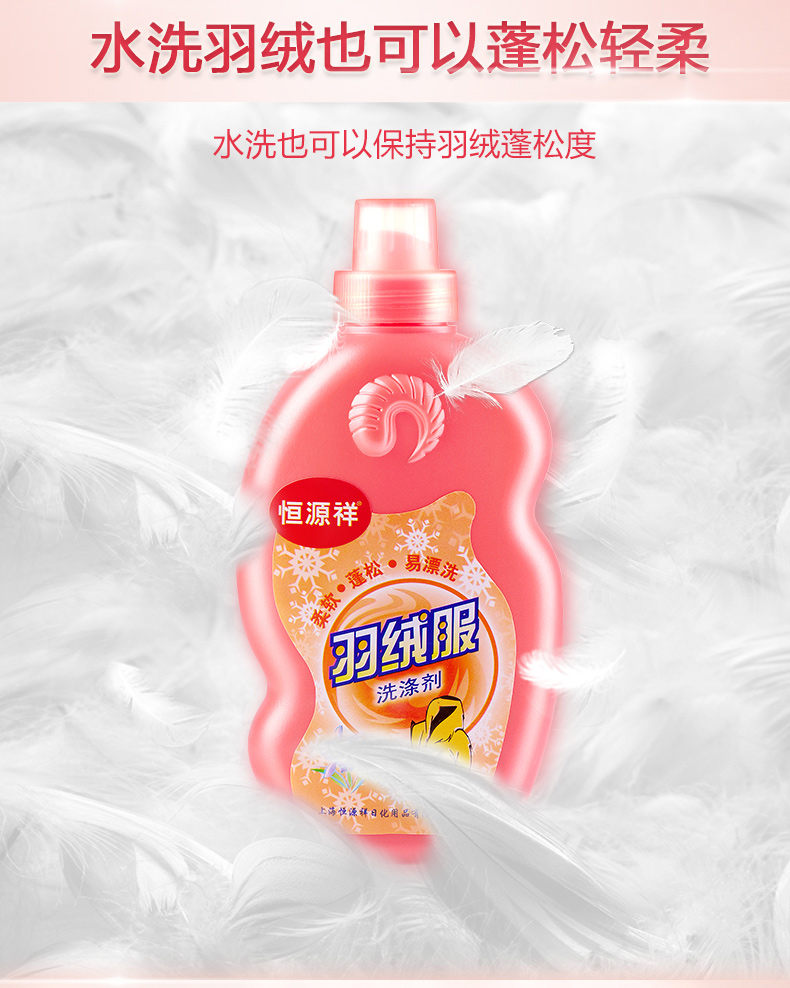 Hengyuanxiang xuống chất tẩy rửa áo khoác -3 chai giặt tẩy khử trùng đặc biệt chất tẩy rửa gia dụng để làm sạch dầu - Dịch vụ giặt ủi nước tẩy javel giá bao nhiều
