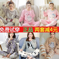 Mùa thu và mùa đông san hô nhung đồ ngủ nữ dày ấm áp dài tay flannel dịch vụ nhà phù hợp với hai mảnh ngọt ngào và đáng yêu bộ lụa mặc nhà