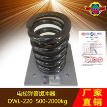 Elevator spring buffer 150 220 460*130*D20 360*D25 new standard instead of polyurethane